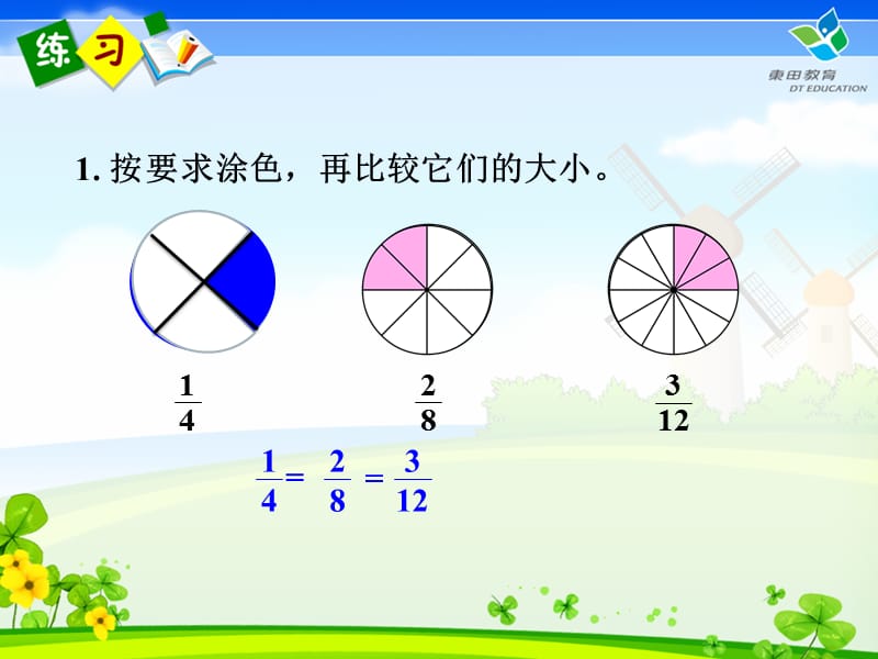 人教版五年级下册数学练习十四的答案.ppt_第3页