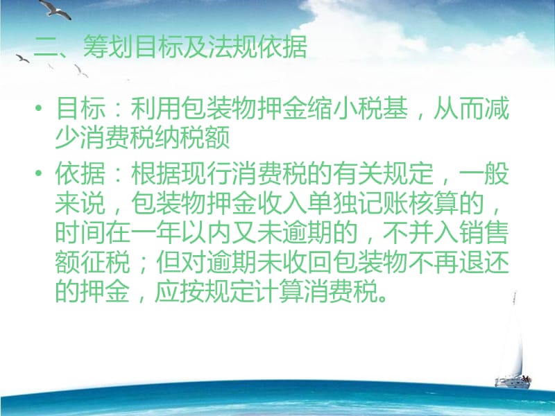 一汽海马公司案例分析.ppt_第3页