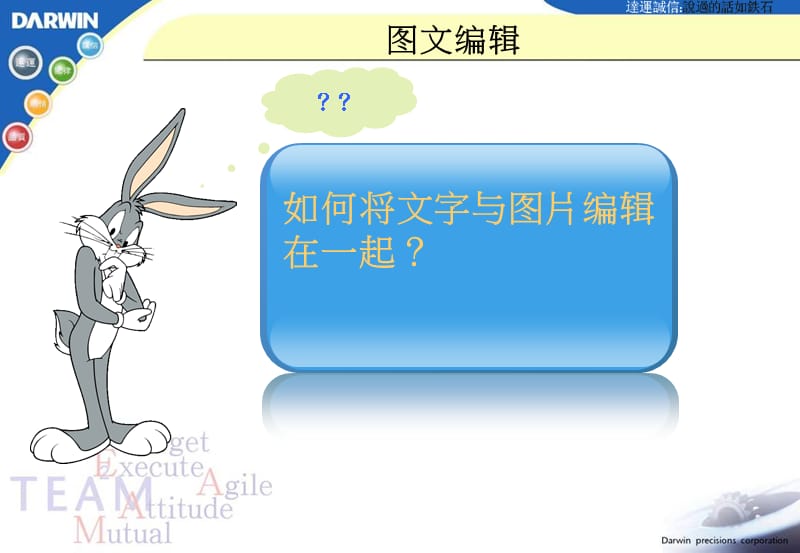 Word应用及技巧提高.ppt_第3页