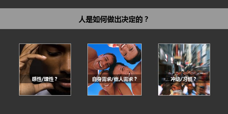 如何掌握自己的时间和生活.ppt_第3页