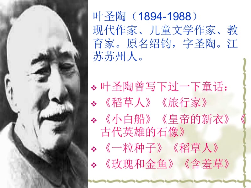 《爬山虎的脚》课件02.ppt_第3页