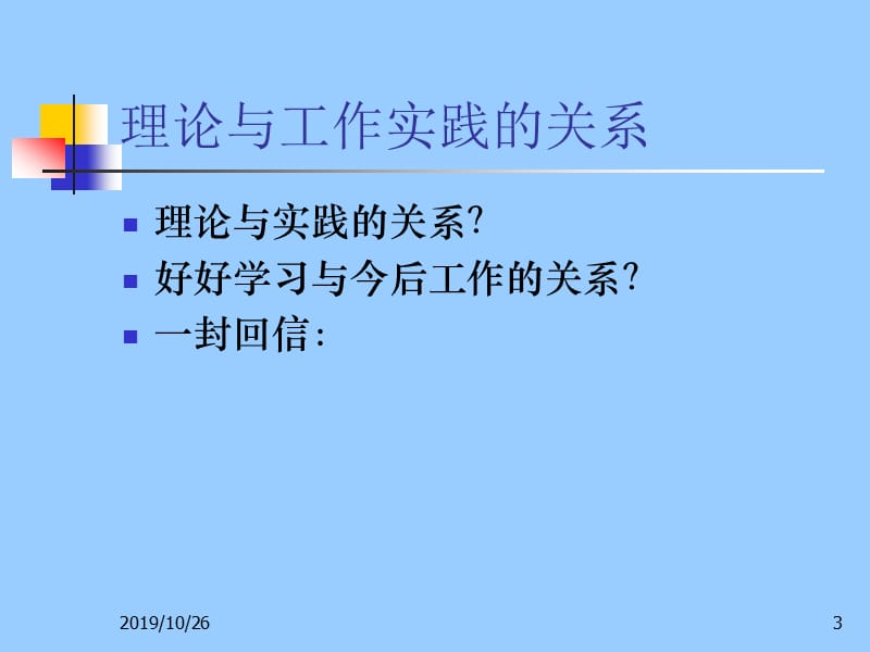 现代企业管理.ppt_第3页