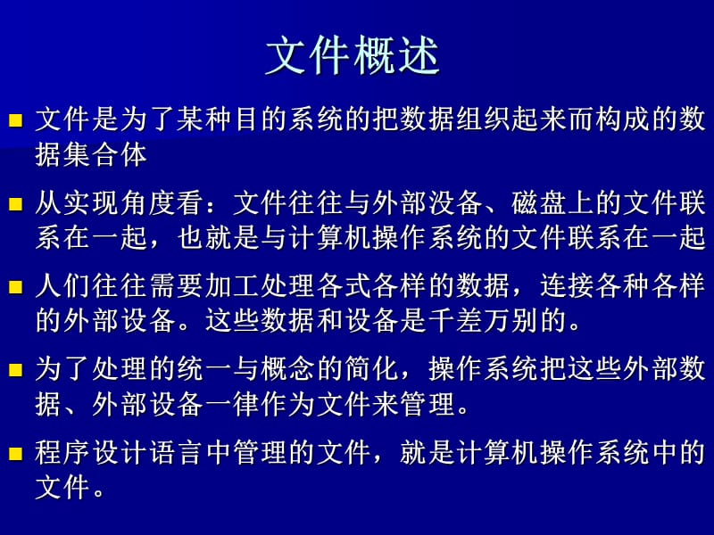 C程序设计课件第10章.ppt_第2页