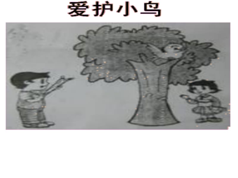 小学二年级看图写话指导.ppt_第2页