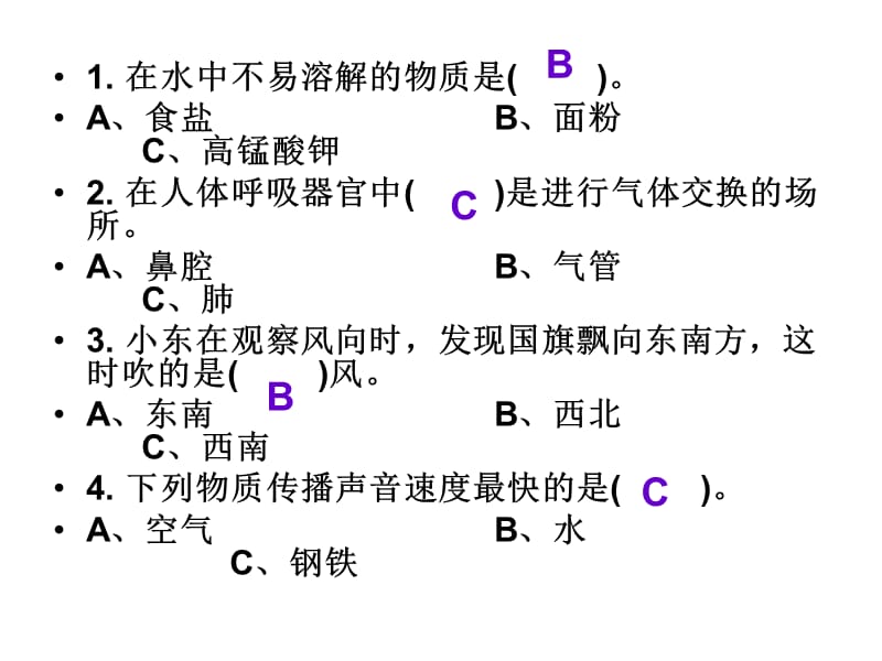 侨光四年级复习试卷).ppt_第3页