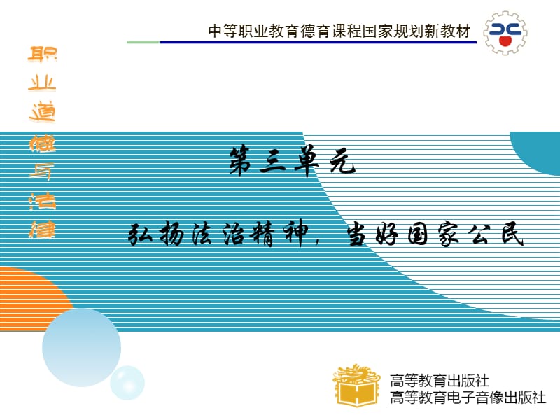 第七课.(修改过).ppt_第1页