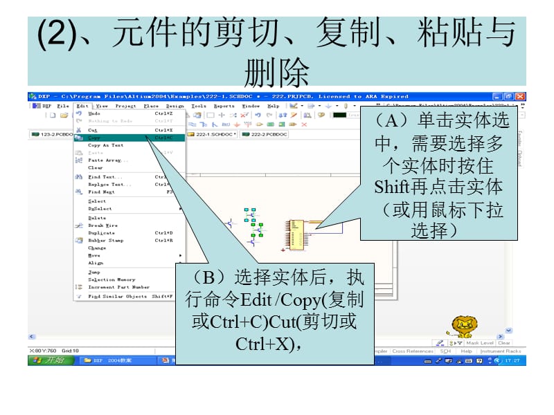 DXP2004SP2原理图设计提高.ppt_第3页