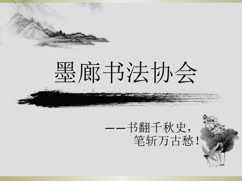 2014评优评先答辩.ppt_第1页