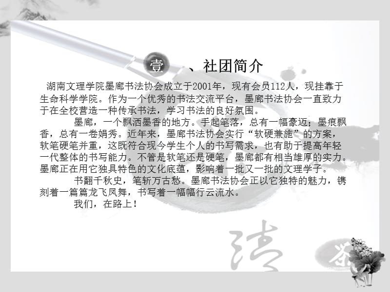 2014评优评先答辩.ppt_第3页