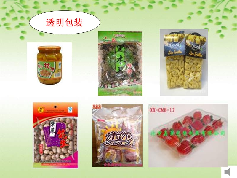 7食物包装上的信息.ppt_第2页