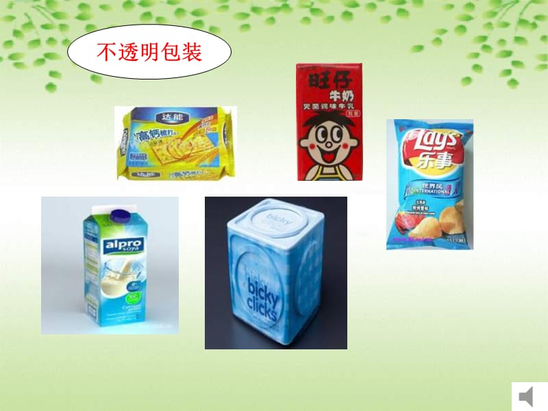 7食物包装上的信息.ppt_第3页