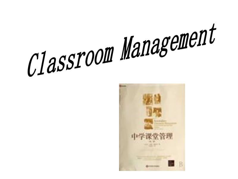 5.classroommanagement学科教学理论课件.ppt_第2页