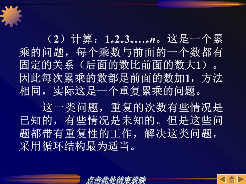 C语言课件第05章.ppt_第3页