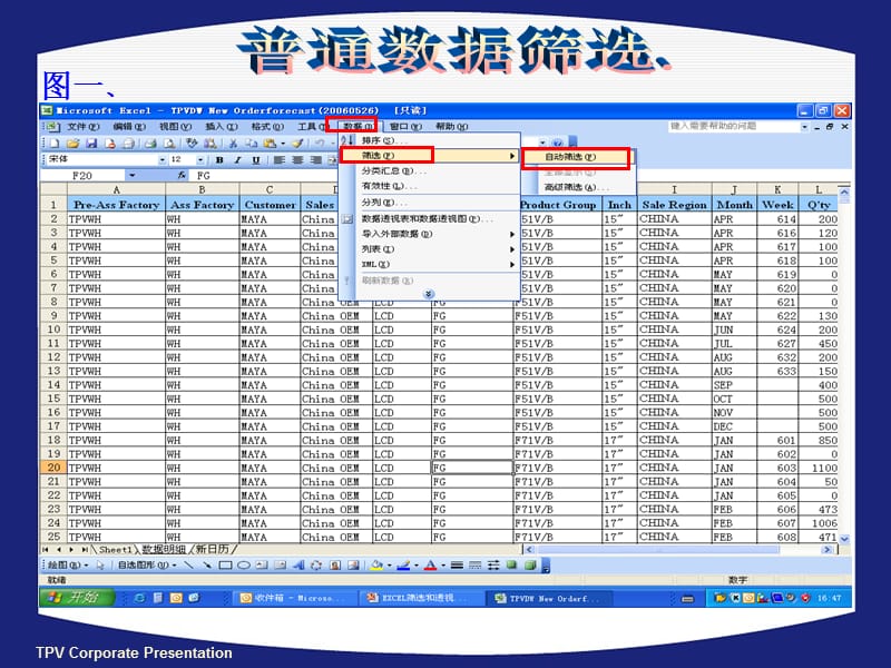 EXCEL筛选和透视的使用.ppt_第3页