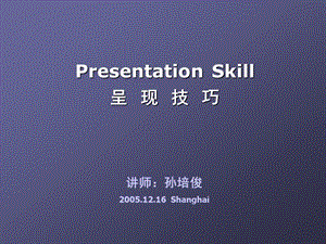 Presentationskill(1day).ppt