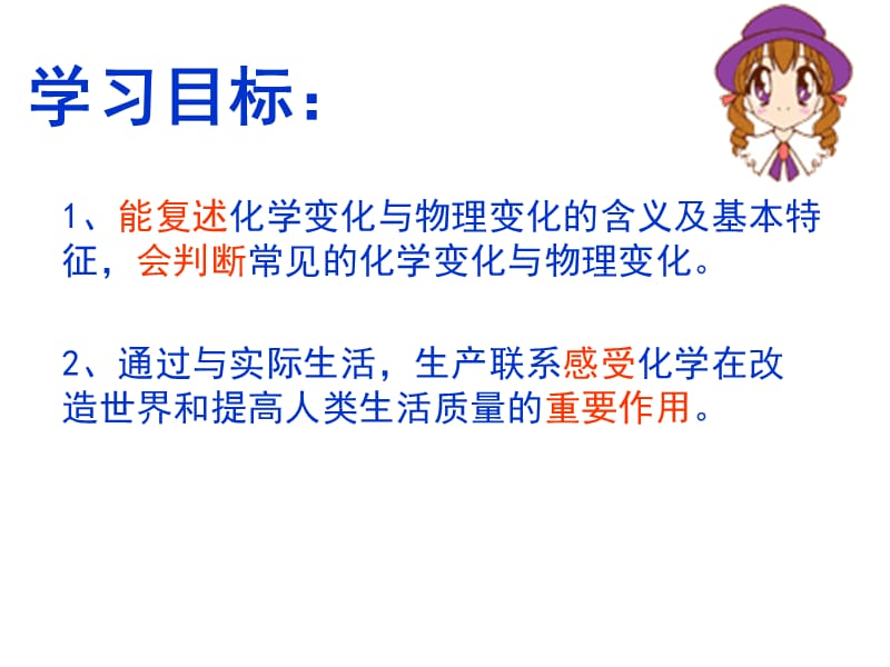 奇妙的化学课件(2014.9).ppt_第3页