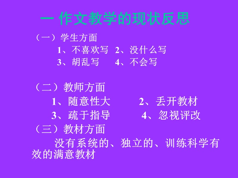 主讲李小翠.ppt_第2页