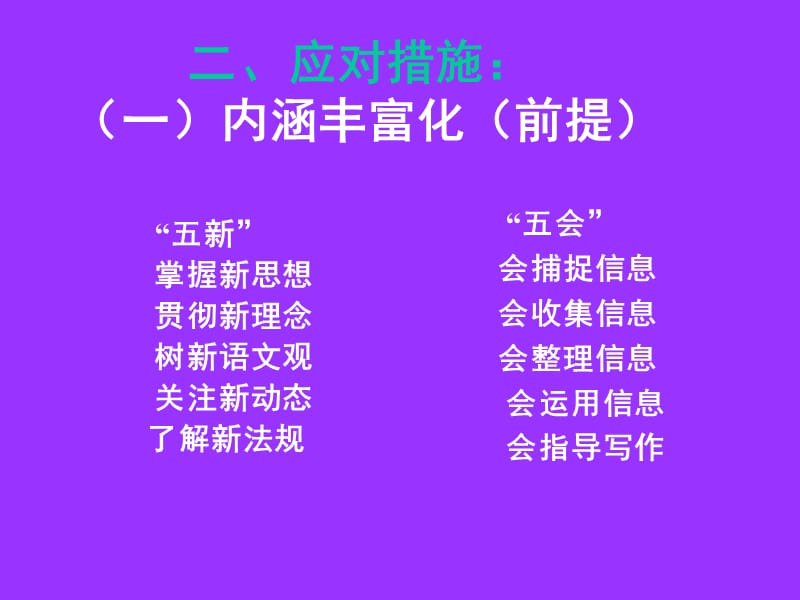 主讲李小翠.ppt_第3页