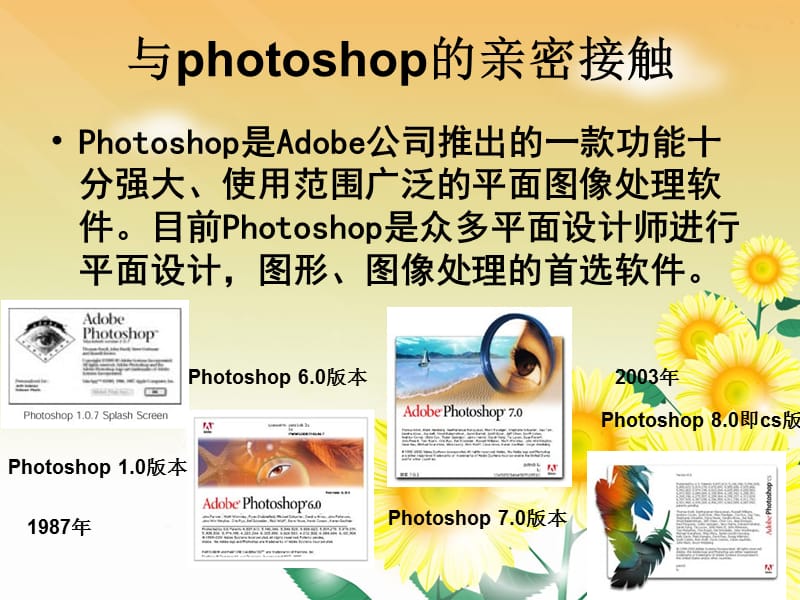 photoshop第1课--加减法.ppt_第3页