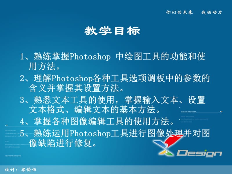 Photoshop工具与绘图.ppt_第2页