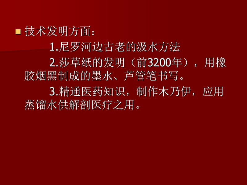 设计史第二章手工业时代的设计.ppt_第3页