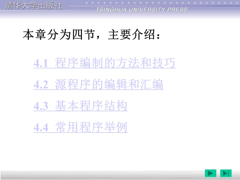 算法是解决具体问题的方法.ppt_第1页