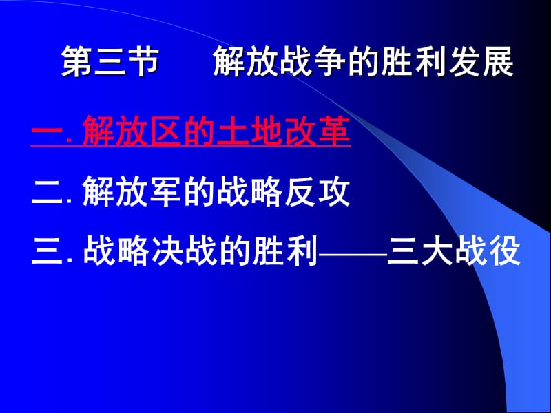 历史课件-成长博客.ppt_第2页