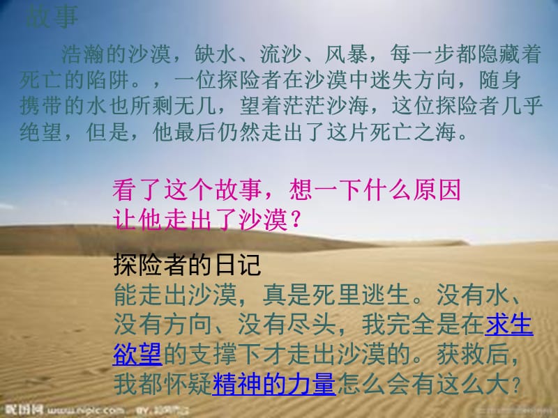 10.1挺起民族的脊梁.ppt_第1页