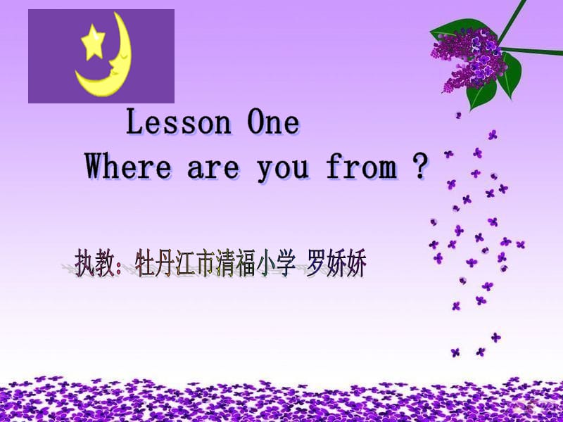 五年级英语一whereareyoufrom.ppt_第1页