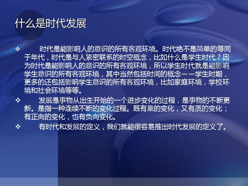 时代发展对某些传统产业或产品的消极影响.ppt_第2页