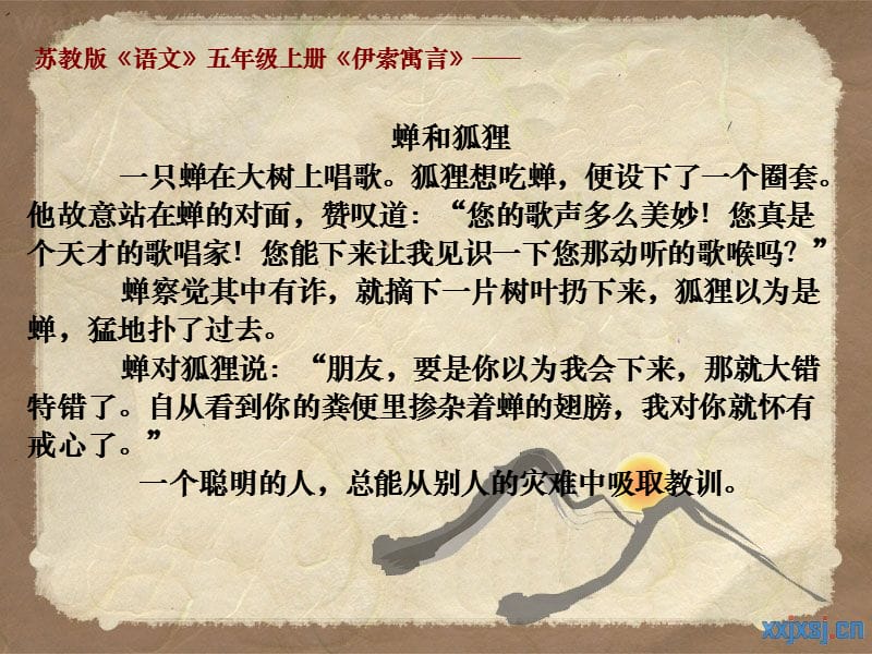 新经典—打开文言诵读之门(讲座).ppt_第3页