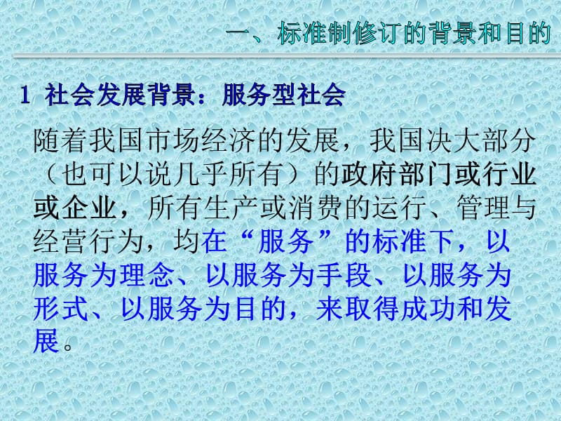 药品批发企业物流服务能力评估指标.ppt_第3页