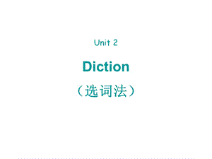 Unit3Diction9.25翻译理论与实践.ppt