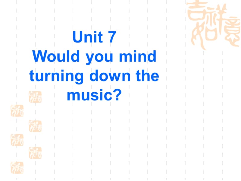 八年级下册英语unit7Wouldyoumindturningdownthemusic.ppt_第1页