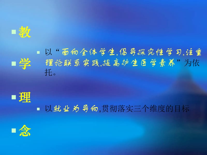 《皮内注射》说课课件.ppt_第2页