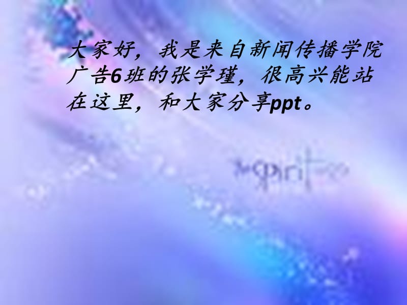 大学生择偶标准[1].ppt_第1页