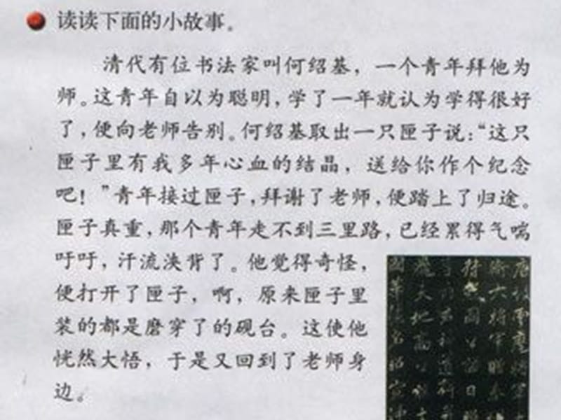 苏教版小学语文五年级下册练习3.ppt_第2页