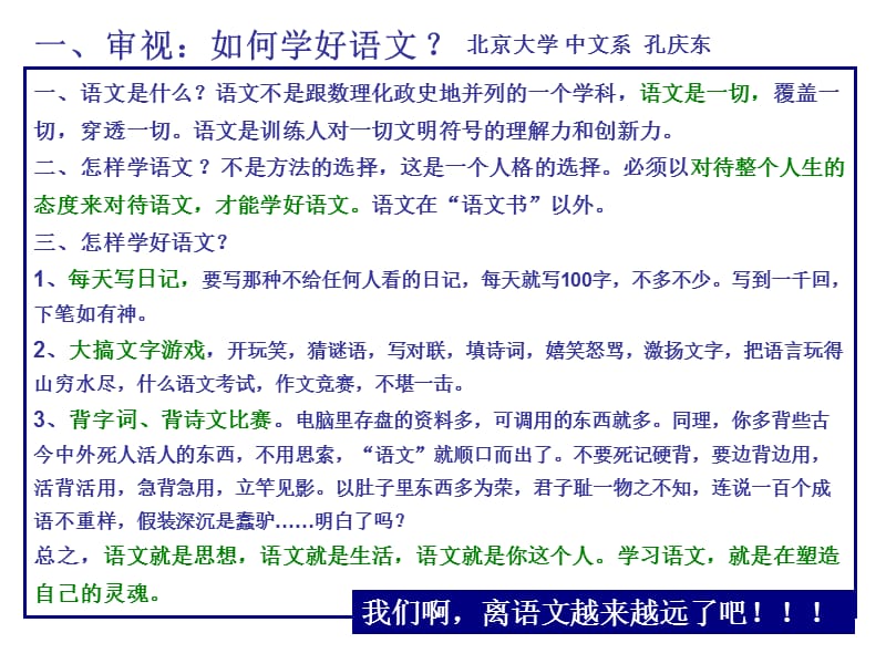 青浦区教师进修学院副院长.ppt_第3页