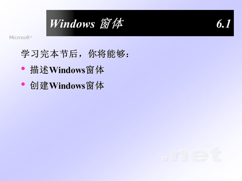 第7章.第6节CsharpWindows编程.ppt_第3页