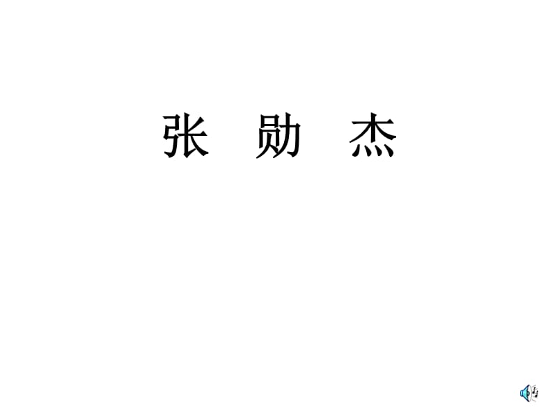 彩云南国--云南省.ppt_第1页