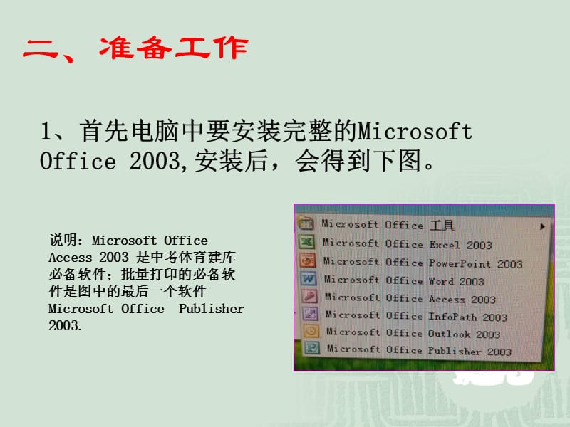 批量打印毕业证的方法.ppt_第3页