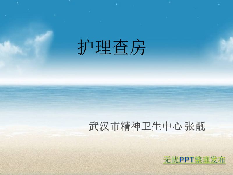 抗精神病药物过量及护理.ppt_第1页