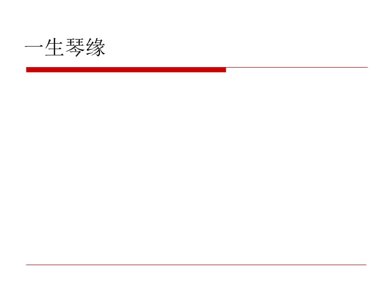 事业单位公文写作基础知识.ppt_第1页