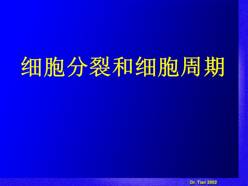 染色质染色体基因和基因组.ppt_第1页