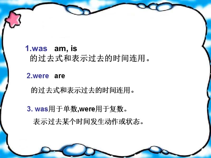 Unit36AItwasthere的BC部分.ppt_第2页