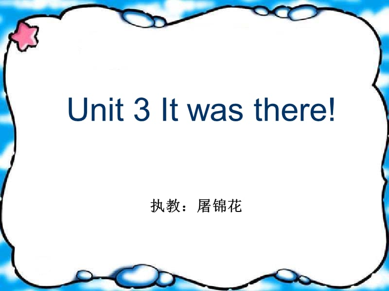 Unit36AItwasthere的BC部分.ppt_第3页