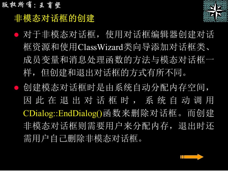 VisualC面向对象编程教程第9章对话框高级编程.ppt_第3页