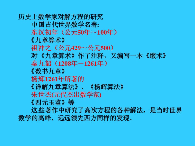 苏教版必修一 函数与方程.ppt_第3页