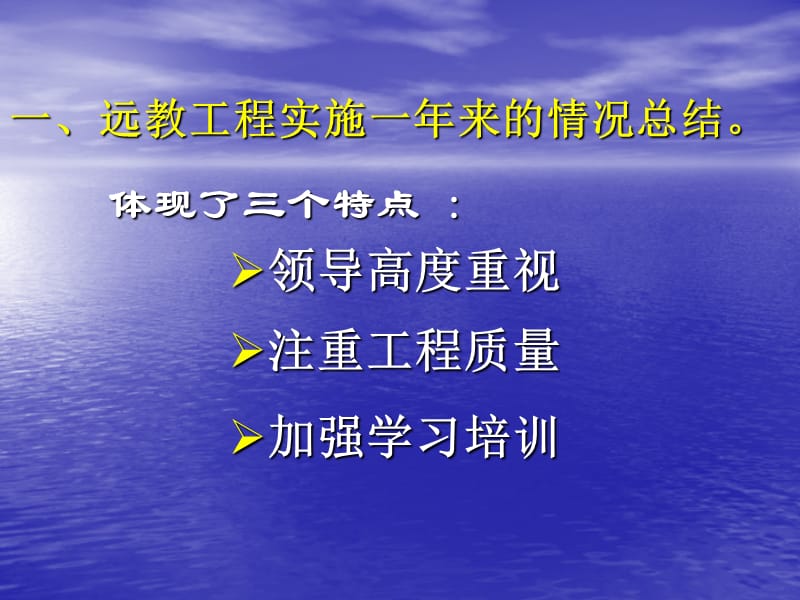 加强现代远程教育应用19-17.ppt_第2页