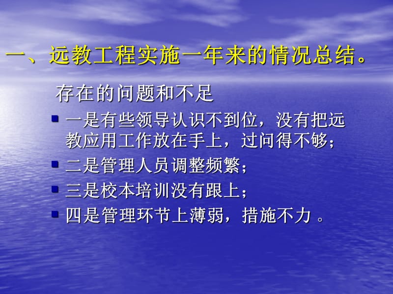 加强现代远程教育应用19-17.ppt_第3页